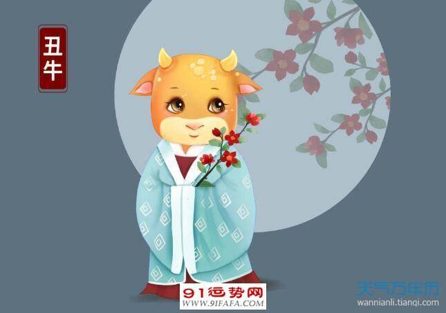 屬牛的女人命好不好1973 1973年屬牛的人是什么命