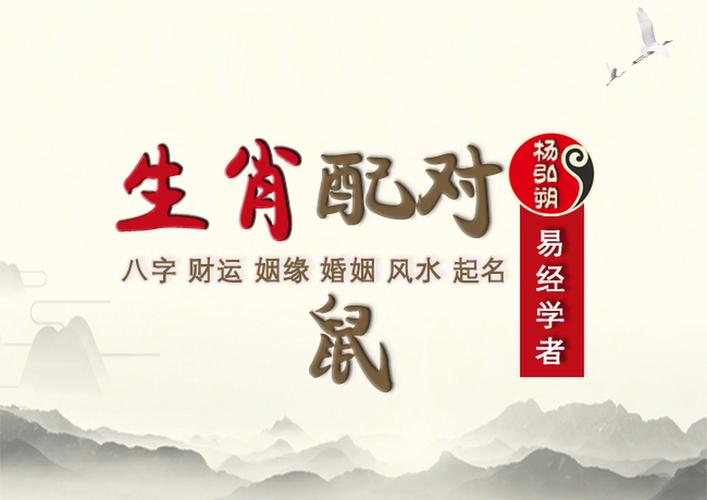 屬鼠的最佳婚配是什么?屬鼠的和什么屬相最配