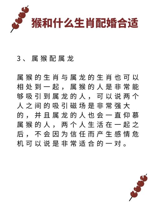 56年的屬猴人和哪些屬相比較般配