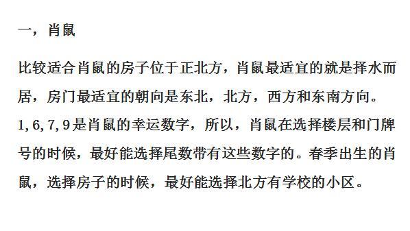 屬虎適合住幾樓吉利 屬虎的住幾樓最旺最好吉利